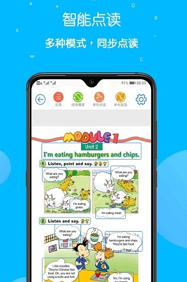课本点读通手机版免费下载_课本点读通安卓版官方下载安装v4.5.8 运行截图2