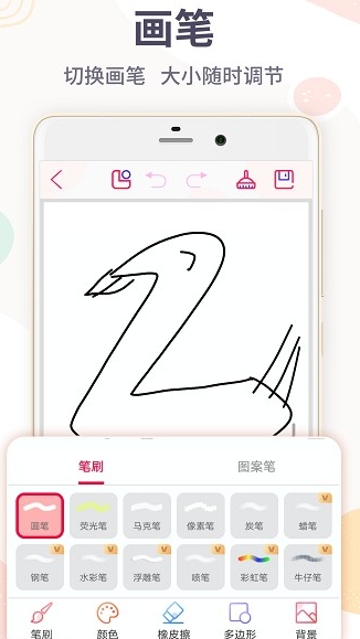 画画板安卓版手机下载_画画板最新版最新下载安装v2.8.0 运行截图1