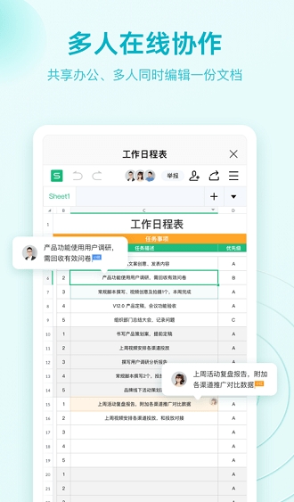 wps office办公无广告版下载_wps office办公最新版下载安装v13.10.1 运行截图1