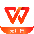 wps office办公