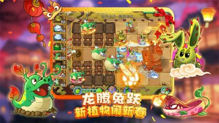 植物大战僵尸2最新版2024下载