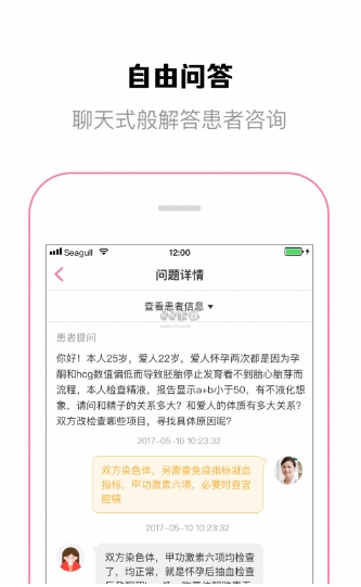 Dr默app最新安卓版下载_Dr默app官方版 v2.3.1 运行截图2