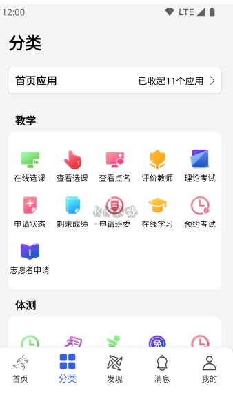 体适能app官方下载最新版本_体适能安卓版2024最新 v1.9.3 运行截图3