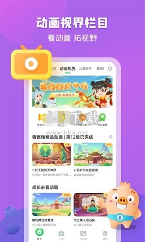 简小知app官方安卓版下载_简小知2024最新版 v3.42.0 运行截图2