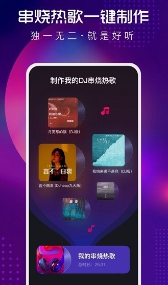 酷狗DJ手机版免费下载_酷狗DJ安卓版官方下载安装v1.2.0 运行截图3