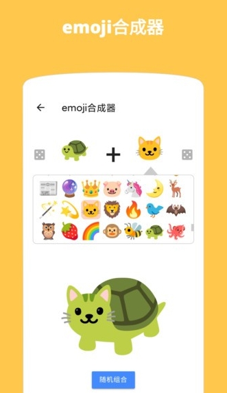 emoji表情贴图手机版安卓下载_emoji表情贴图最新版下载安装v1.4.2.4 运行截图1