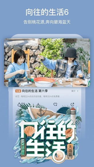 芒果tv安卓版最新下载_芒果tv官方版软件下载安装v7.3.0 运行截图3