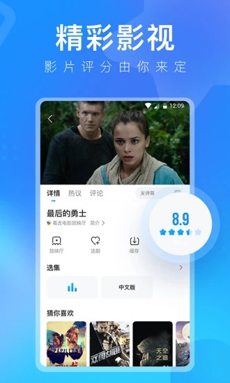 人人视频安卓版手机下载_人人视频最新版免费下载安装v10.3.14 运行截图2