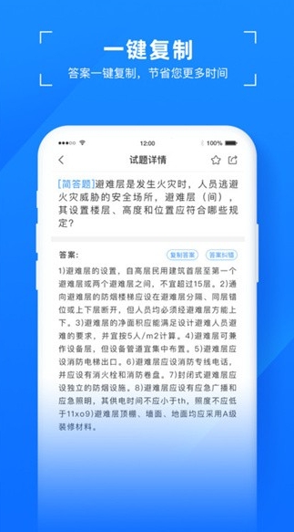 易搜题手机版免费下载_易搜题安卓版最新下载安装v2.0 运行截图2