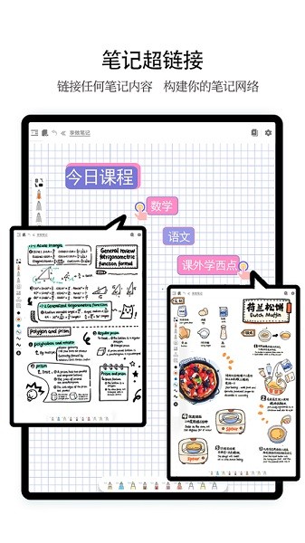 享做笔记手机版安卓下载_享做笔记官方版2024下载安装v5.5.13 运行截图2