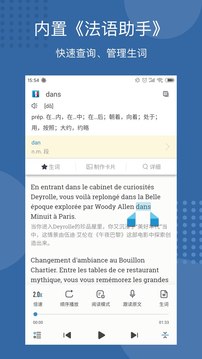 每日法语听力手机版安卓下载_每日法语听力正式版官方下载安装v10.4.7 运行截图2
