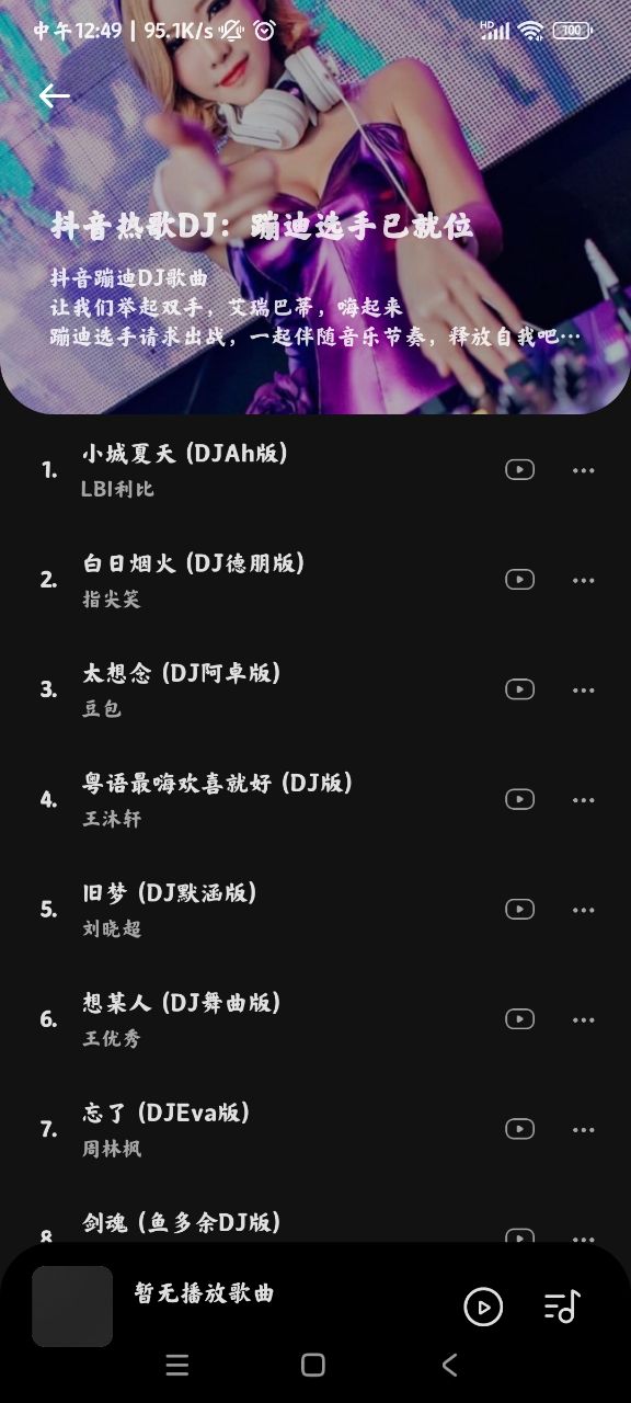 音乐时刻手机版免费下载_音乐时刻安卓版最新下载安装v1.1 运行截图2