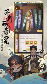 少年包青天手游官方版下载