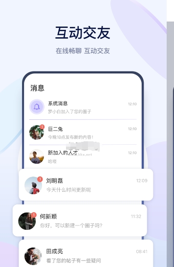 有料社区app安卓版下载安装_有料社区app官网版最新 v1.0.3 运行截图1