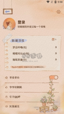 软眠眠助眠软件安卓版下载_软眠眠2024最新版 v1.7.3 运行截图3