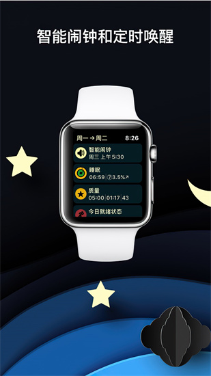 AutoSleep免费版官方下载_AutoSleep手机版2024下载安装v5.90 运行截图3