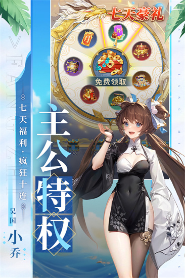 幻想名将录内购版最新下载_幻想名将录无限元宝版下载安装v1.5.5 运行截图2