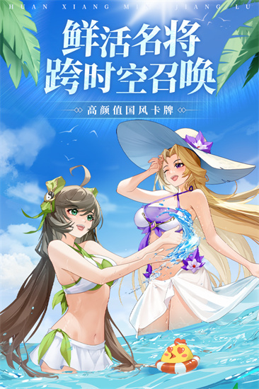 幻想名将录内购版最新下载_幻想名将录无限元宝版下载安装v1.5.5 运行截图3