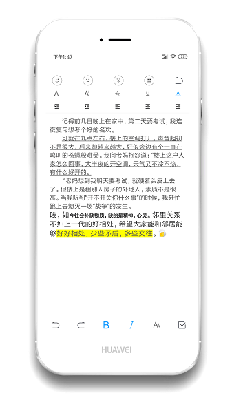 酷记事免费版安卓下载_酷记事绿色版手机下载安装v1.5.0 运行截图1