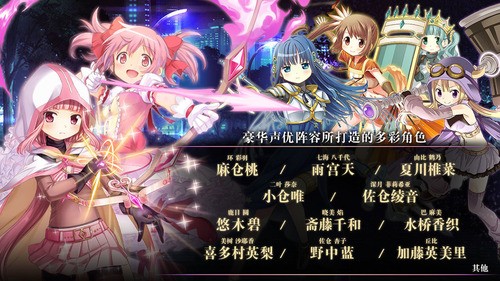 魔法纪录内购版下载_魔法纪录无限魔法石版下载安装v1.4.51 运行截图3