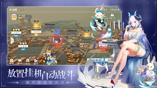 少女启示录官方版手机下载_少女启示录安卓版最新下载安装v1.0.7 运行截图1