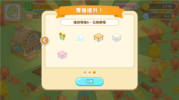 Sumikko Farm中文版下班_Sumikko Farm最新版v1.0.3 运行截图3