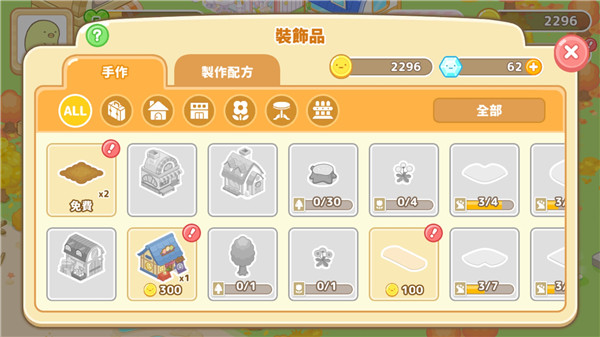 Sumikko Farm中文版下班_Sumikko Farm最新版v1.0.3 运行截图2