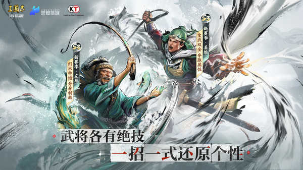 三国志战棋版2024最新版本下载