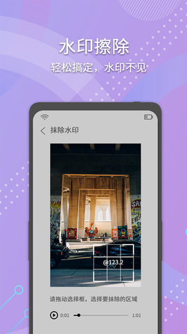 小视频去水印2024手机版下载_小视频去水印安卓版下载安装v16 运行截图3