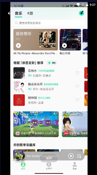 MIUI音乐安卓版免费下载_MIUI音乐手机版2024下载安装v7.9.02 运行截图1