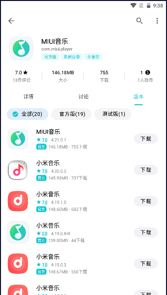 MIUI音乐安卓版免费下载_MIUI音乐手机版2024下载安装v7.9.02 运行截图2