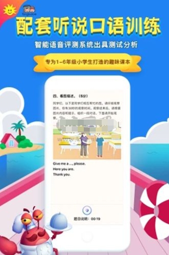 同步学app官方安卓版下载_同步学app v5.8.0最新版 运行截图1