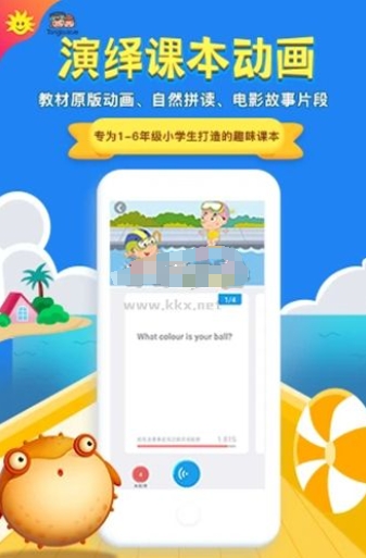 同步学app官方安卓版下载_同步学app v5.8.0最新版 运行截图2