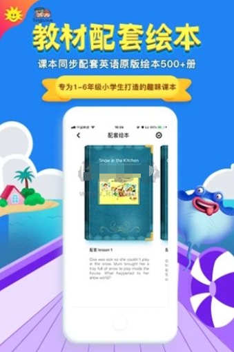 同步学app官方安卓版下载_同步学app v5.8.0最新版 运行截图3