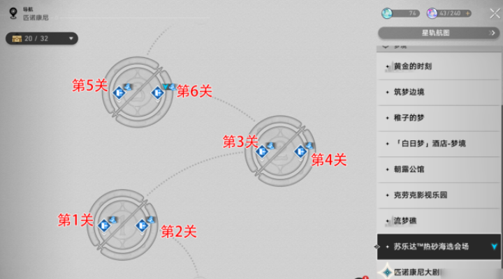 崩坏星穹铁道速度加快血糖升高成就怎么做 崩坏星穹铁道速度加快血糖升高成就做法一览