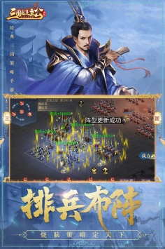 三国我是主公2024最新版下载