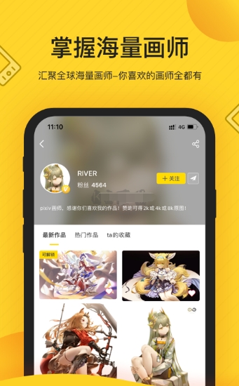 触站app安卓官方版_触站app最新版 v1.7.1纯净版 运行截图3