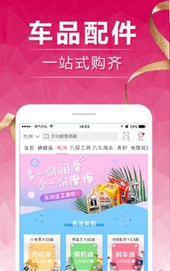 神汽在线最新版下载安装_神汽在线安卓版 v9.4.19 运行截图3