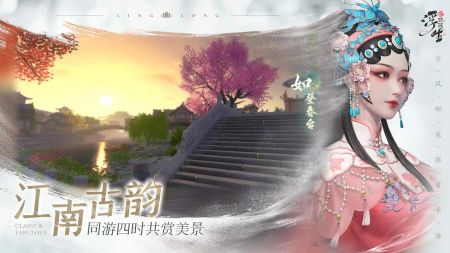 浮生忆玲珑最新版2024下载