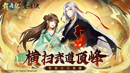 霸天纪最新版2024下载