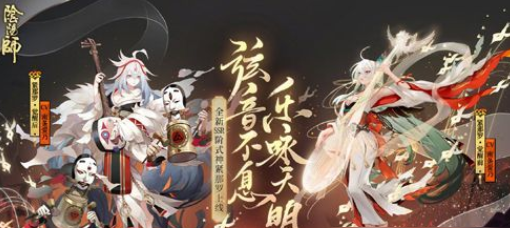 阴阳师音灵愿boss打法 阴阳师音灵愿boss怎么打