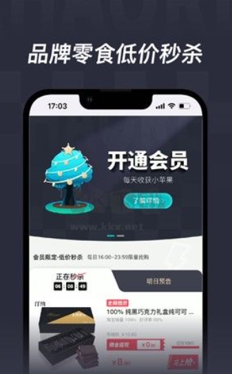 潮人夜市安卓正版官方下载_潮人夜市 v1.1.4官网版 运行截图1