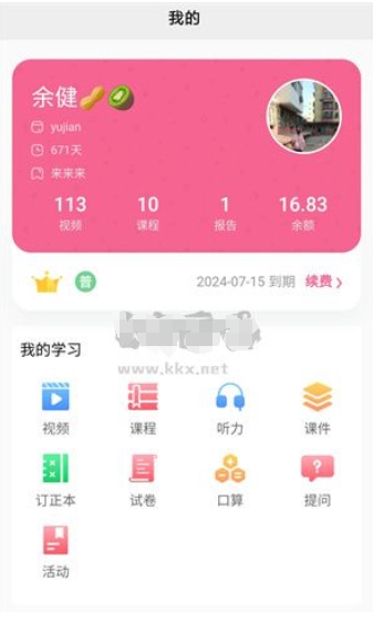 阳光同学APP官方正版下载_阳光同学APP2024最新安卓版 v1.3.4 运行截图2