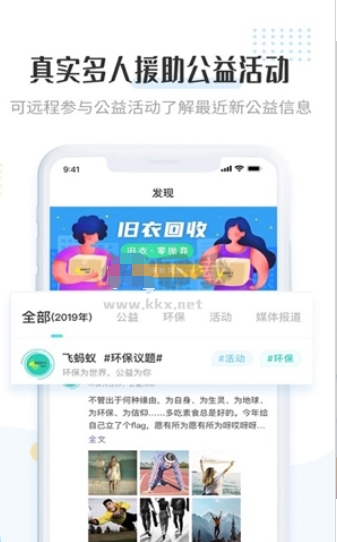 飞蚂蚁app官方正版下载_飞蚂蚁app最新版 v1.8.09安卓版 运行截图2