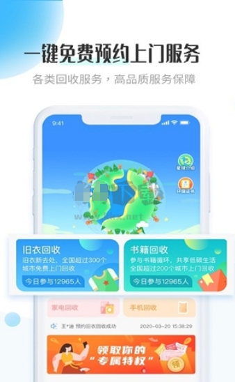 飞蚂蚁app官方正版下载_飞蚂蚁app最新版 v1.8.09安卓版 运行截图1