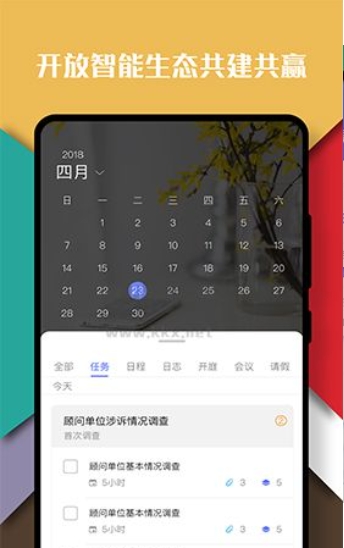 律智荟app最新安卓版下载_律智荟app v2.40.34正版 运行截图2