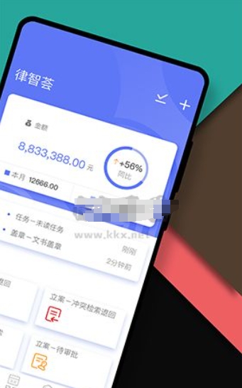 律智荟app最新安卓版下载_律智荟app v2.40.34正版 运行截图3