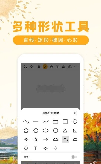 涂鸦画图最新官方版下载_涂鸦画图软件安卓版 v8.9.0 运行截图3