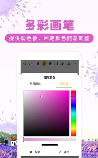 涂鸦画图app最新安卓版下载_涂鸦画图app免费版 v8.9.4 运行截图2