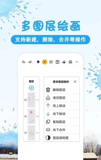 涂鸦画图app最新安卓版下载_涂鸦画图app免费版 v8.9.4 运行截图3